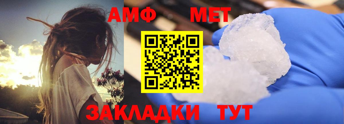АМФЕТАМИН Розовый  АМФ  Майкоп  Вход с VPN  Amphetamine 