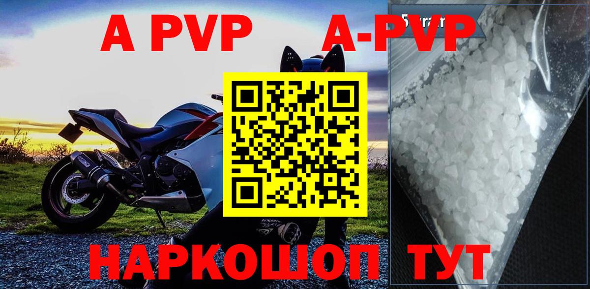 Майкоп  А ПВП  A-PVP кристаллы  Вход с VPN  A-PVP кристаллы 
