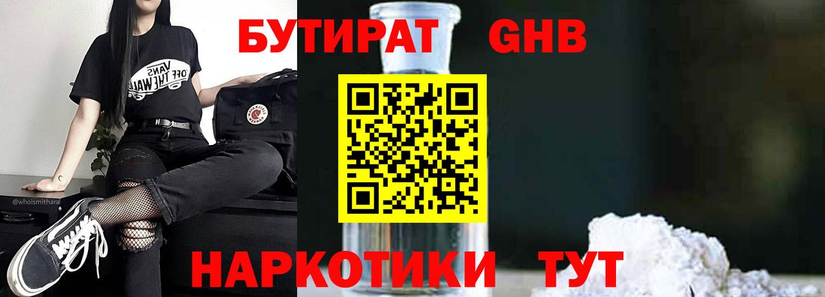 Майкоп  Бутират Butirat  Вход с VPN 