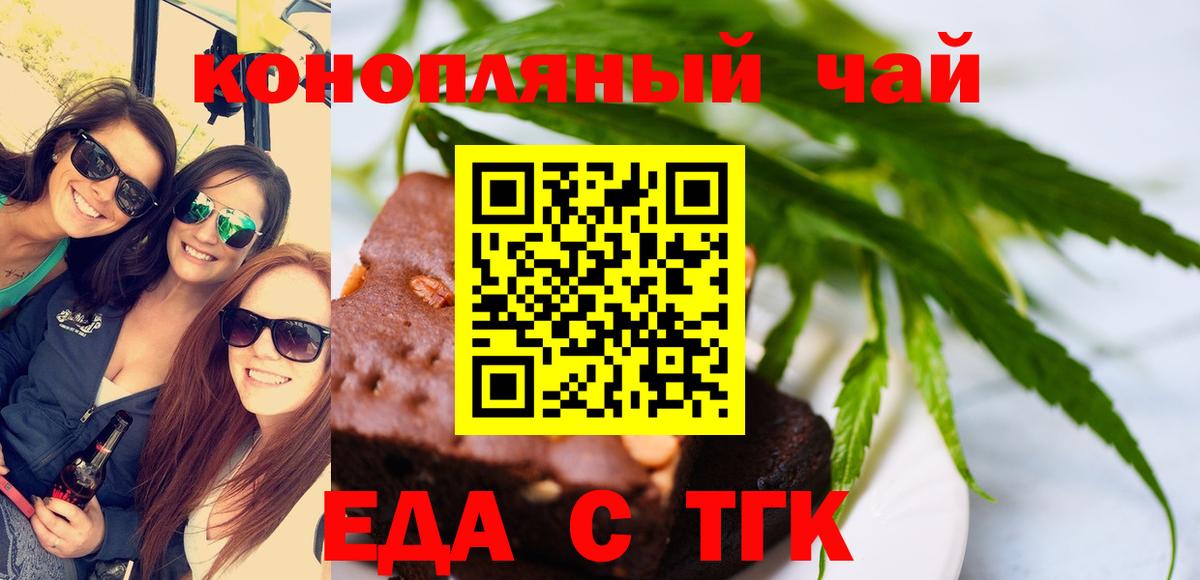 Печенье с ТГК марихуана  Вход с VPN  Майкоп 