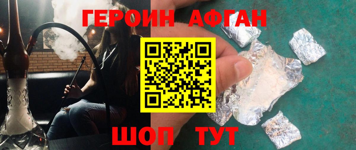 Майкоп  Героин  Вход с VPN  ГЕРОИН хмурый 