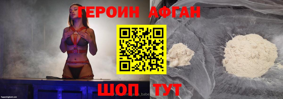 Героин герыч Майкоп