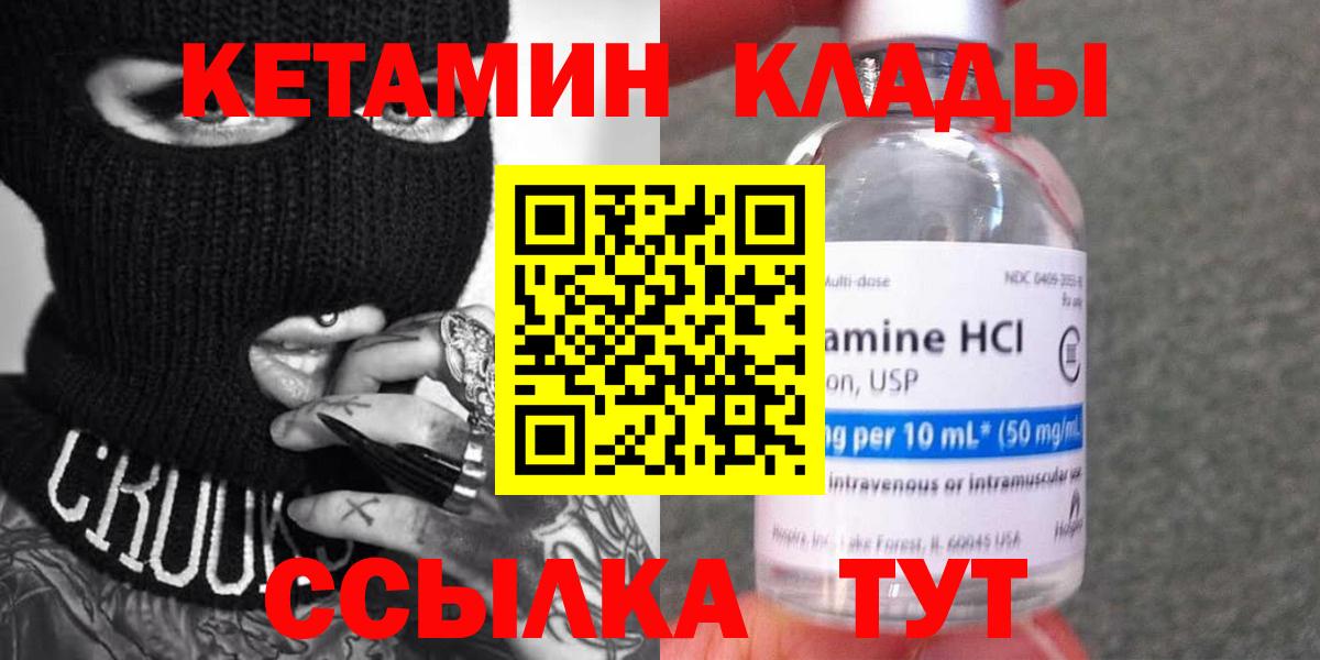 КЕТАМИН ketamine  Вход с VPN  Майкоп  КЕТАМИН VHQ 
