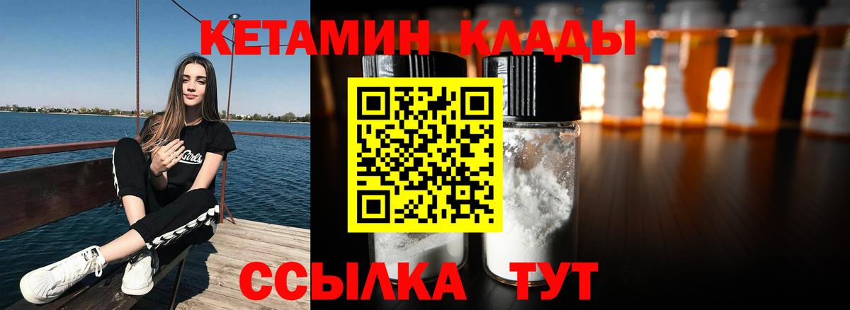 КЕТАМИН ketamine Майкоп