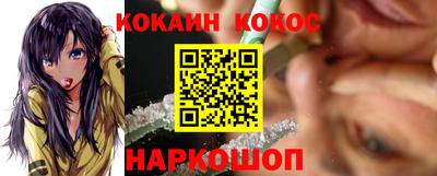 кокс Шебекино