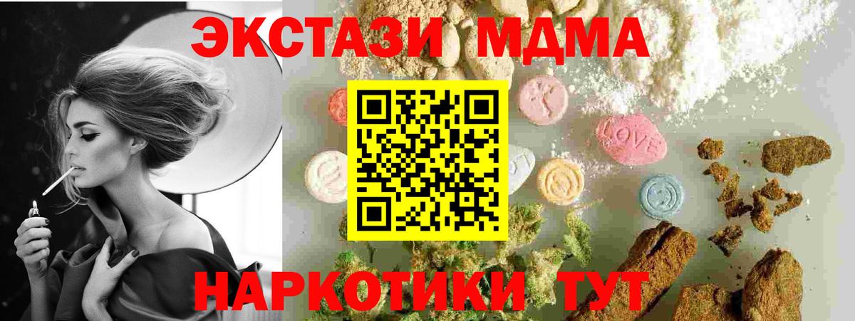 МДМА молли  Вход с VPN  Майкоп  MDMA Molly 