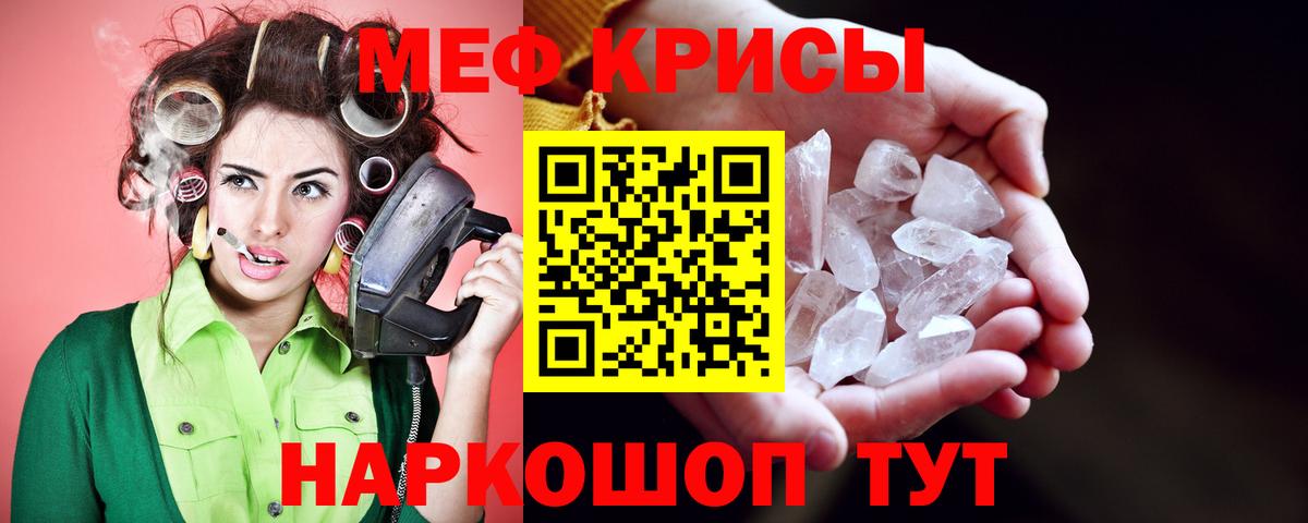 МЕФ VHQ  Вход с VPN  Меф  Меф mephedrone  Майкоп 