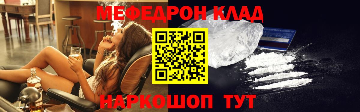 Меф  Майкоп