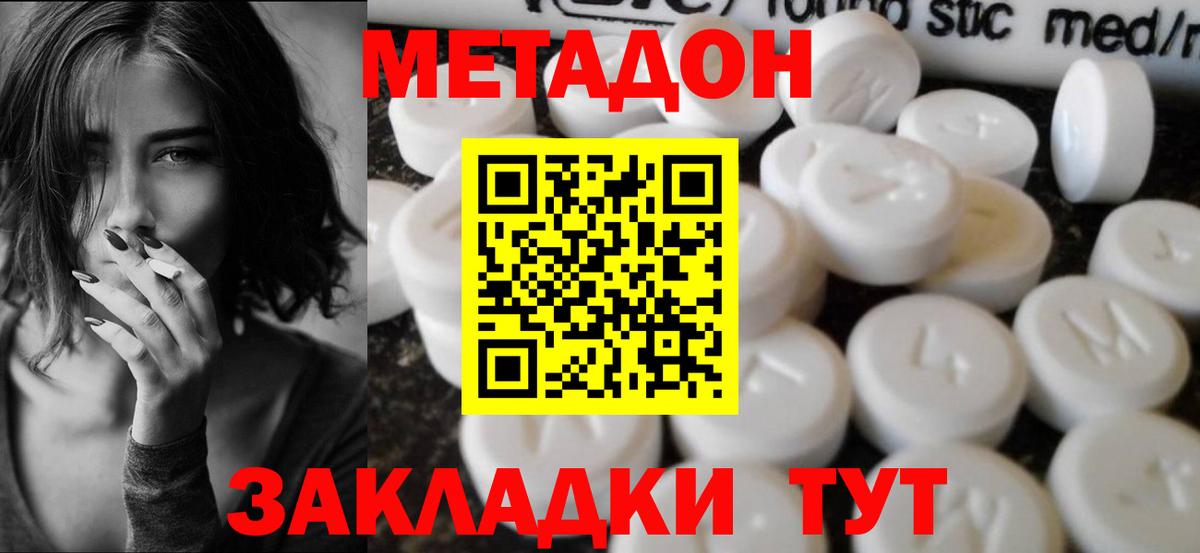 МЕТАДОН мёд  Вход с VPN  Майкоп  OMG как зайти  МЕТАДОН белоснежный 