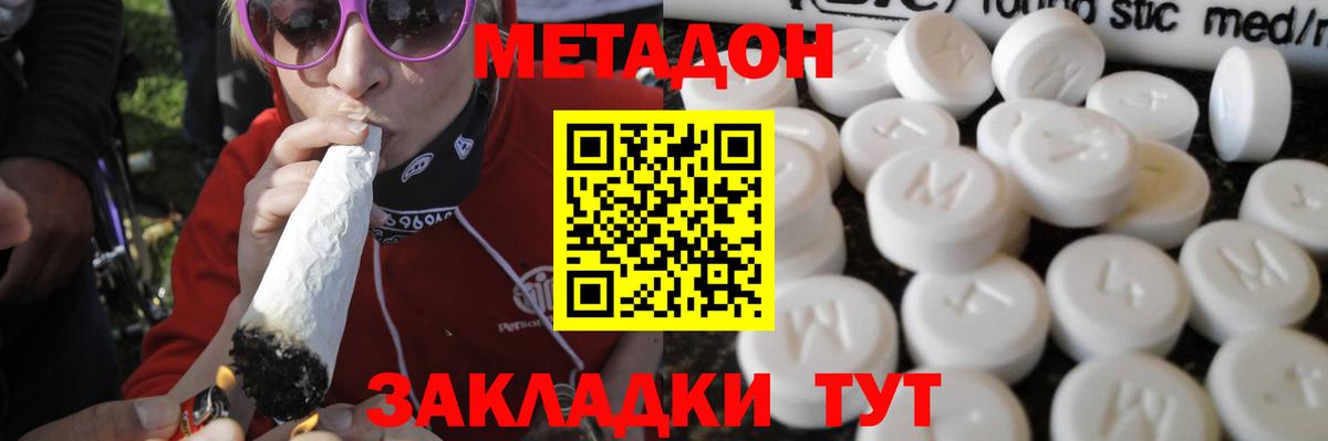 Метадон мёд Майкоп