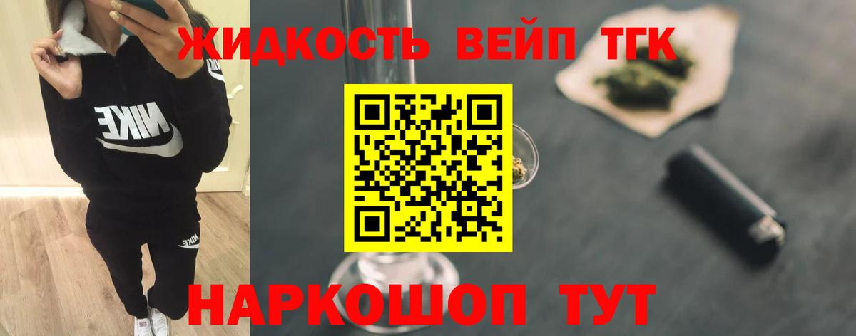 Дистиллят ТГК вейп  Дистиллят ТГК концентрат  Вход с VPN  Майкоп 